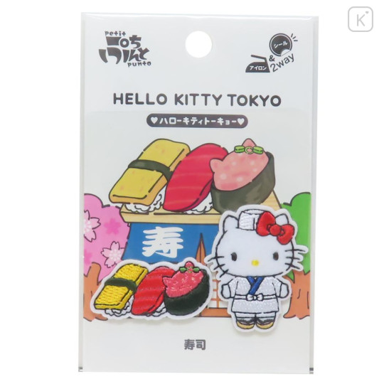 Japan Sanrio Patch Fluffy Embroidery Sticker For Cloth Surface - Hello Kitty : Shop Owner Sushi - 1