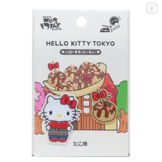 Japan Sanrio Patch Fluffy Embroidery Sticker For Cloth Surface - Hello Kitty : Shop Owner Takoyaki - 1