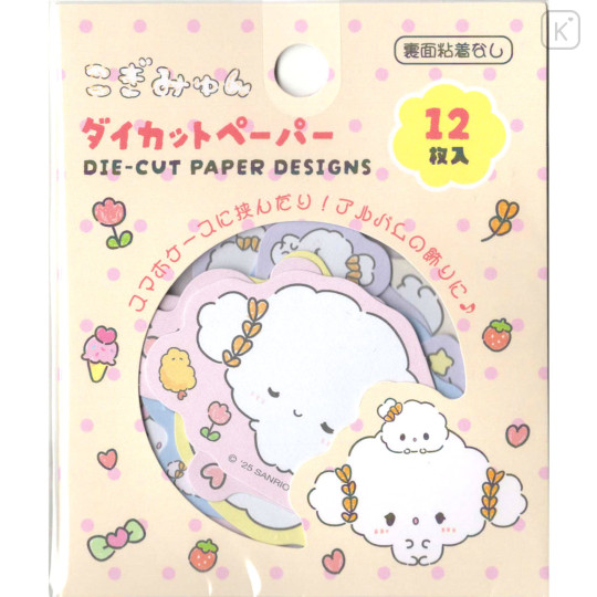Japan Sanrio Die-cut Flake Seal Sticker Pack - Cogimyun : Friend - 1
