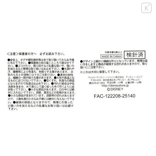 Japan Disney Store StanDs Plush Toy - Peter Pan : Dog Nana Self-Standing - 6