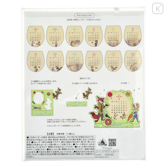 Japan Disney Store Acrylic Calendar Stand - Zootopia : 2026 - 3