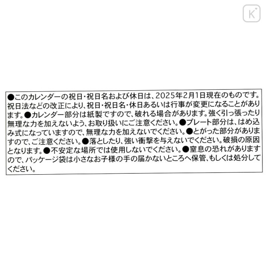 Japan Disney Store Acrylic Calendar Stand - Zootopia : 2026 - 8