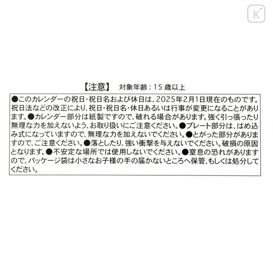 Japan Disney Store Acrylic Calendar Stand - Baymax : 2026 - 7