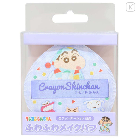 Japan Crayon Shin-chan Makeup Puff Sponge - Shinnosuke Nohara : Purple - 1