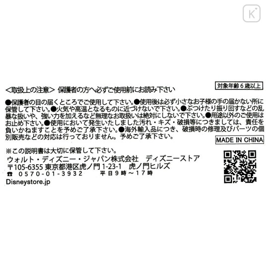 Japan Disney Store Sticky Notes & Memo Pad & Pen Stand - Mickey & Friends : Retro - 8