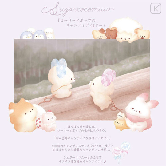 Japan San-X Letter Envelope Set - Sugarcocomuu : Lolli and Pop's Candy Day Crystal Ball - 3