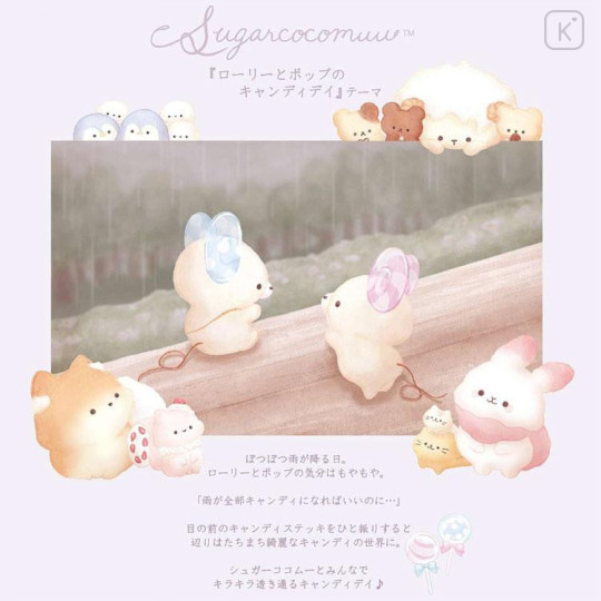 Japan San-X Plush Toy - Sugarcocomuu : Lolli and Pop's Candy Day - 4