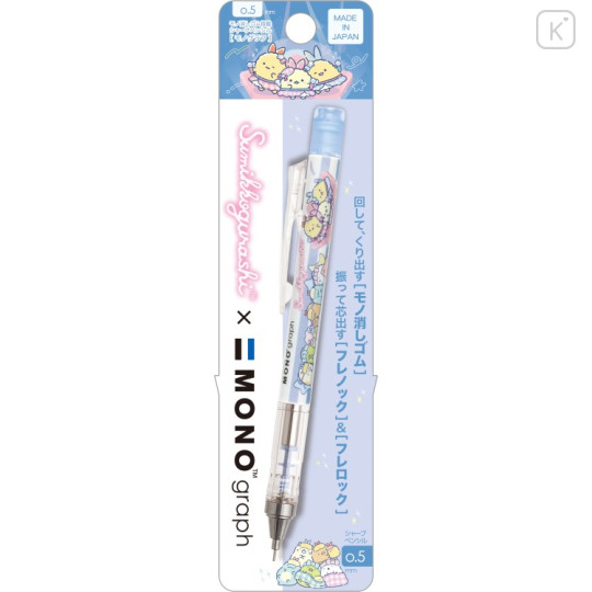 Japan San-X Mono Graph Shaker Mechanical Pencil - Sumikko Gurashi : Dreaming Idol Ebifurai no Shippo Fried Shrimp Tail - 1