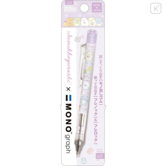 Japan San-X Mono Graph Shaker Mechanical Pencil - Sumikko Gurashi : Ribbon Sky Party Purple - 1