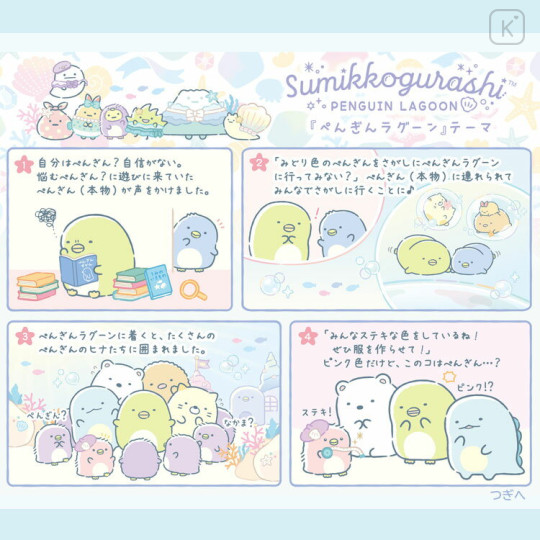 Japan San-X Puffy Sticker - Sumikko Gurashi : Penguin Lagoon Companion Aurora Pink - 3
