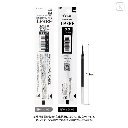Japan Pilot Juice Up LP3RF Gel Pen Refill - 0.3mm Black - 1