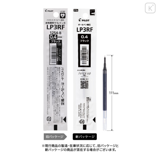 Japan Pilot Juice Up LP3RF12S4 Gel Pen Refill - 0.4mm Black - 1