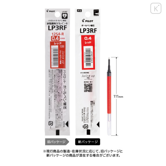 Japan Pilot Juice Up LP3RF Gel Pen Refill - 0.4mm Red - 1