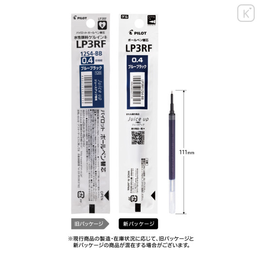 Japan Pilot Juice Up LP3RF12S4 Gel Pen Refill - 0.4mm Blue Black - 1