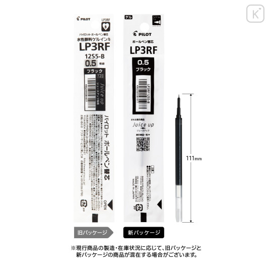 Japan Pilot Juice Up LP3RF Gel Pen Refill - 0.5mm Black - 1