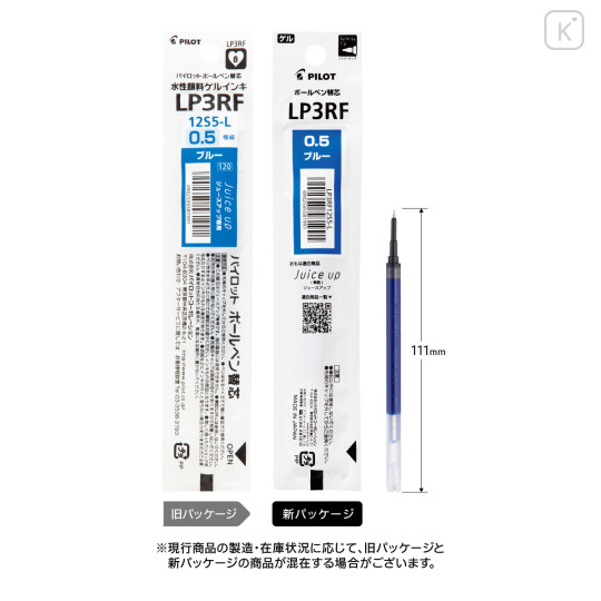 Japan Pilot Juice Up LP3RF Gel Pen Refill - 0.5mm Blue - 1