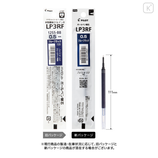 Japan Pilot Juice Up LP3RF12S5 Gel Pen Refill - 0.5mm Blue Black - 1