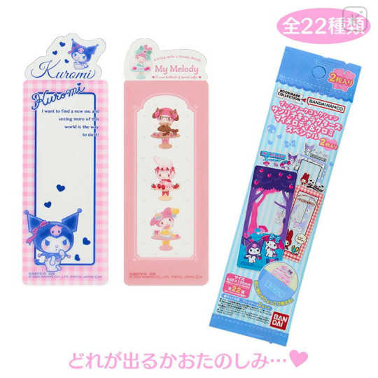 Japan Sanrio Secret Bookmark Pack - Kuromi & My Melody : Blind Box - 1