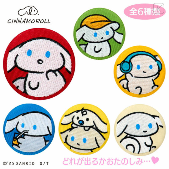 Japan Sanrio Secret Embroidered Can Badge - I.Cinnamoroll : Blind Box - 1