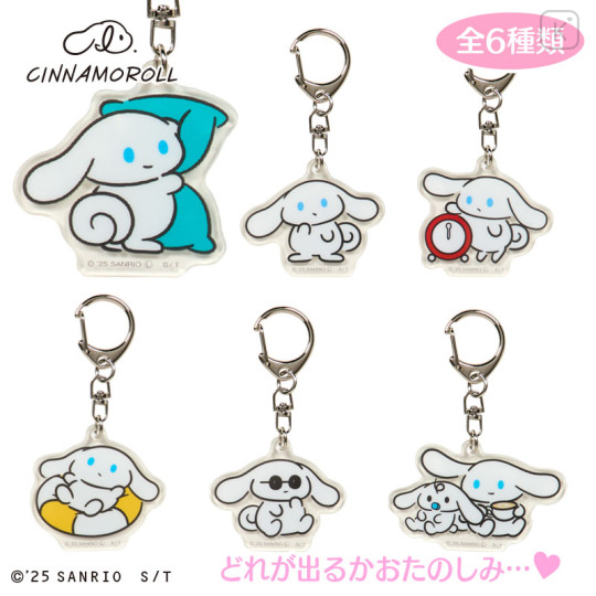 Japan Sanrio Secret Acrylic Keychain - I.Cinnamoroll : Blind Box - 1