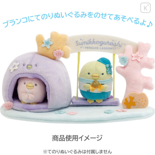 Japan San-X Scene Plush Toy - Sumikko Gurashi : Penguin Lagoon Coral Swing - 3