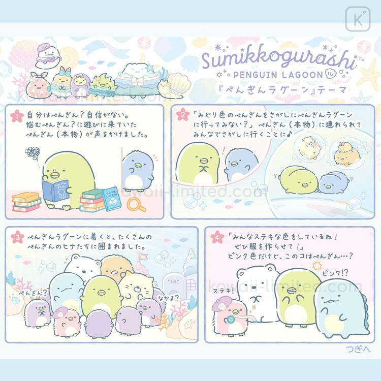 雑貨04 Japan San-X Bifold Wallet - Sumikko Gurashi : Penguin Lagoon