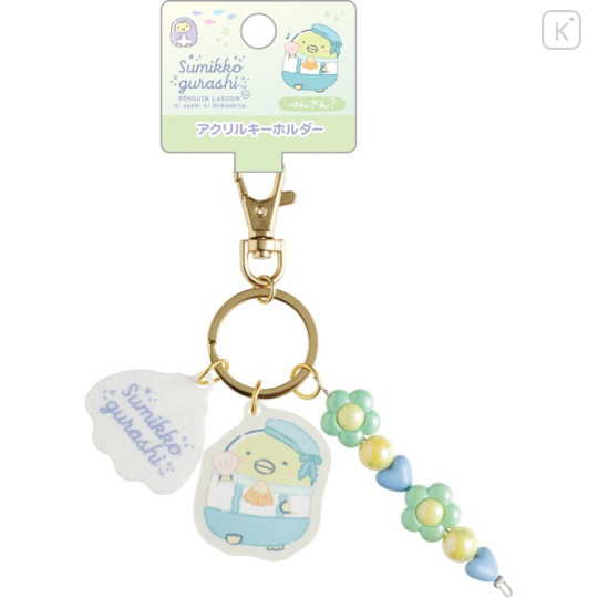 Japan San-X Acrylic Keychain 3 Charm - Sumikko Gurashi : Penguin Lagoon Penguin? With Beads - 2