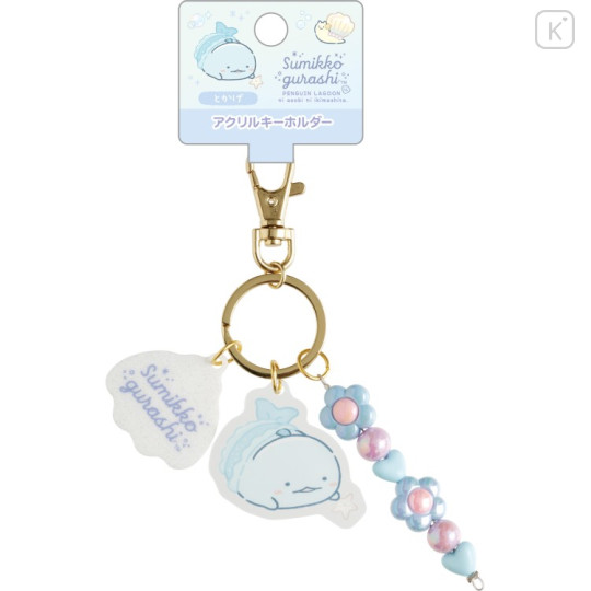 Japan San-X Acrylic Keychain 3 Charm - Sumikko Gurashi : Penguin Lagoon Tokage With Beads - 2