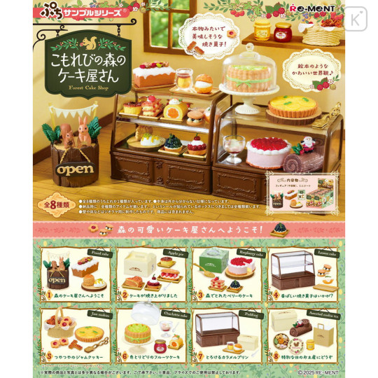 Japan Re-Ment Miniature Figure Complete Set - Sunlit Forest Cake Shop - 1