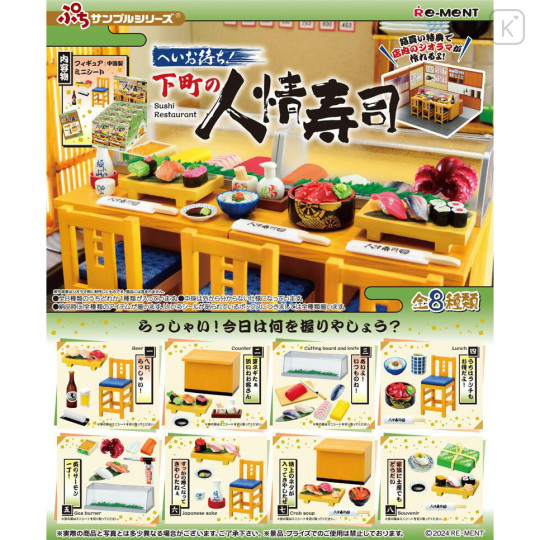 Japan Re-Ment Miniature Figure Complete Set - Downtown Heartfelt Sushi - 1