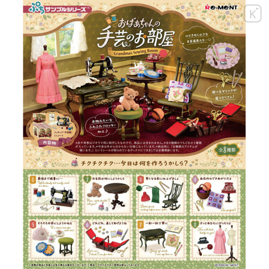 Japan Re-Ment Miniature Figure Complete Set - Grandma's Craft Room - 1