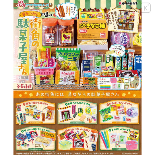 Japan Re-Ment Miniature Figure Complete Set - Nostalgic Street Corner Candy Store - 1