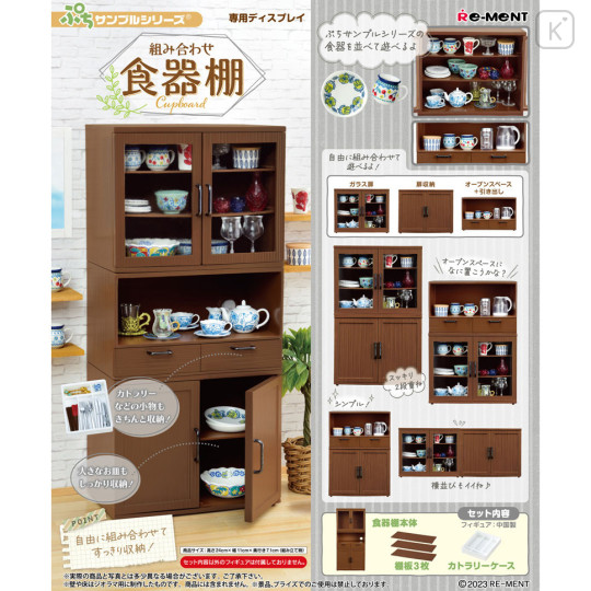 Japan Re-Ment Miniature Figure Complete Set - Modular Kitchen Cabinet - 1