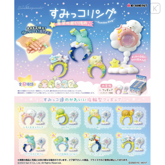 Japan San-X Re-Ment Miniature Figure Full Set - Sumikko Gurashi : Ring Starry Sky Gift - 1
