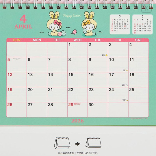 Japan Sanrio Original Ring Calendar - Hello Kitty : 2026 - 5