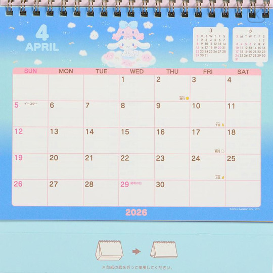 Japan Sanrio Original Ring Calendar - Cinnamoroll : 2026 - 5
