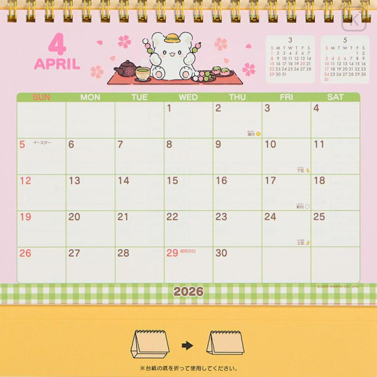 Japan Sanrio Original Ring Calendar - Hanamaruobake : 2026 - 5