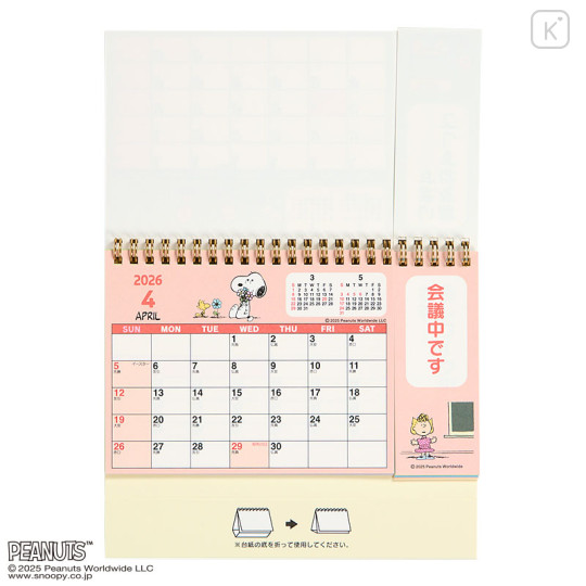 Japan Sanrio Original Ring Calendar (S) - Snoopy : 2026 - 2