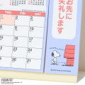 Japan Sanrio Original Ring Calendar (S) - Snoopy : 2026 - 4