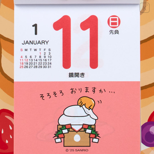 Japan Sanrio Original Daily Wall Calendar - Gudetama : 2026 - 3