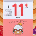 Japan Sanrio Original Daily Wall Calendar - Gudetama : 2026 - 3