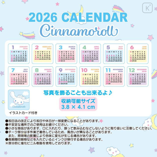 Japan Sanrio Original Plush Calendar - Cinnamoroll : 2026 - 4