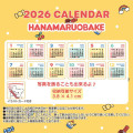 Japan Sanrio Original Plush Calendar - Hanamaruobake : 2026 - 4