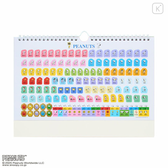 Japan Sanrio Original A4 Wall Calendar - Snoopy : 2026 - 3