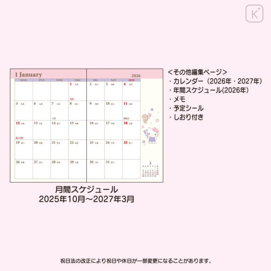 Japan Sanrio Original Pocket Datebook - Hello Kitty : 2026 - 6