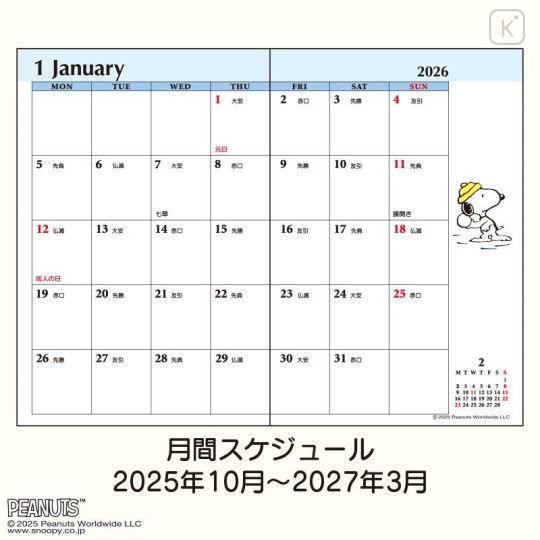 Japan Sanrio Original Pocket Datebook - Snoopy : 2026 - 4