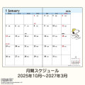 Japan Sanrio Original Pocket Datebook - Snoopy : 2026 - 4
