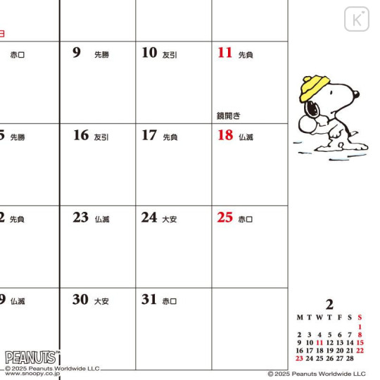 Japan Sanrio Original Pocket Datebook - Snoopy : 2026 - 5