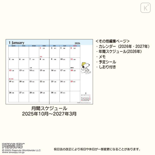 Japan Sanrio Original Pocket Datebook - Snoopy : 2026 - 6