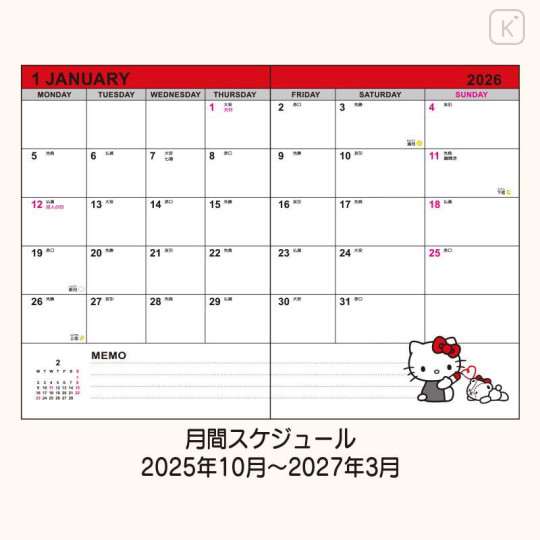 Japan Sanrio Original B6 Datebook - Hello Kitty : 2026 - 4